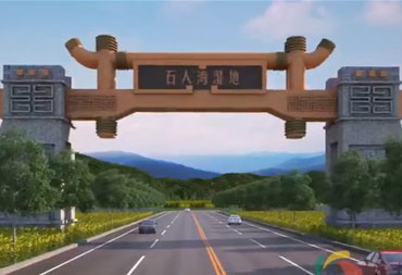 石人灣濕地旅游動畫宣傳片